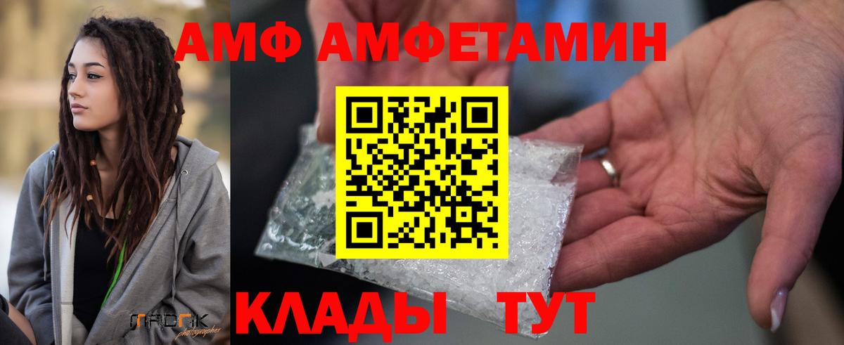 Amphetamine Premium  Вход с VPN  Избербаш 
