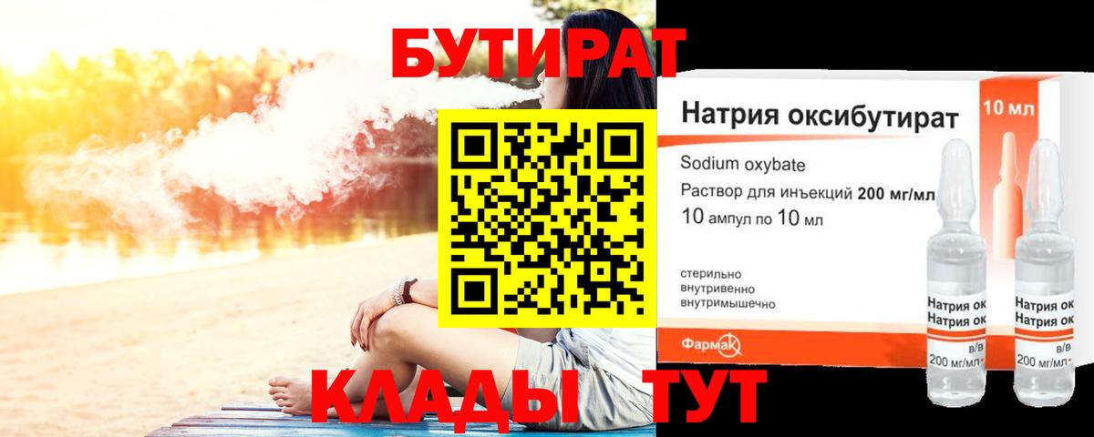 Избербаш  Бутират Butirat  Вход с VPN 