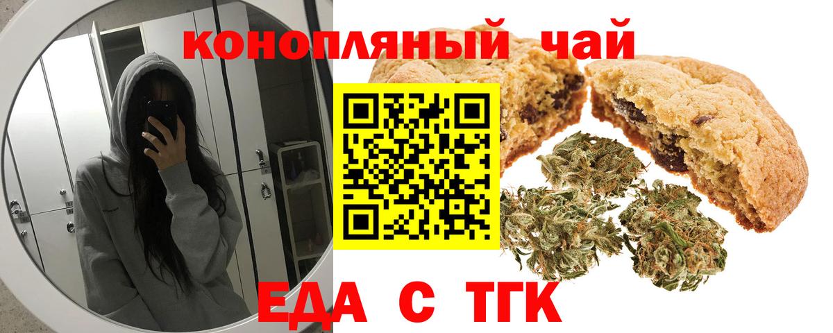 Canna-Cookies конопля  Вход с VPN  Избербаш 