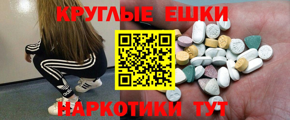 Ecstasy 250 мг Избербаш