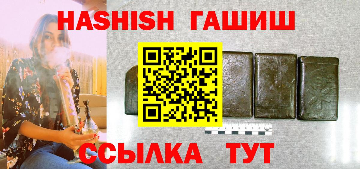 Избербаш  Гашиш Premium  Вход с VPN  Гашиш гашик 
