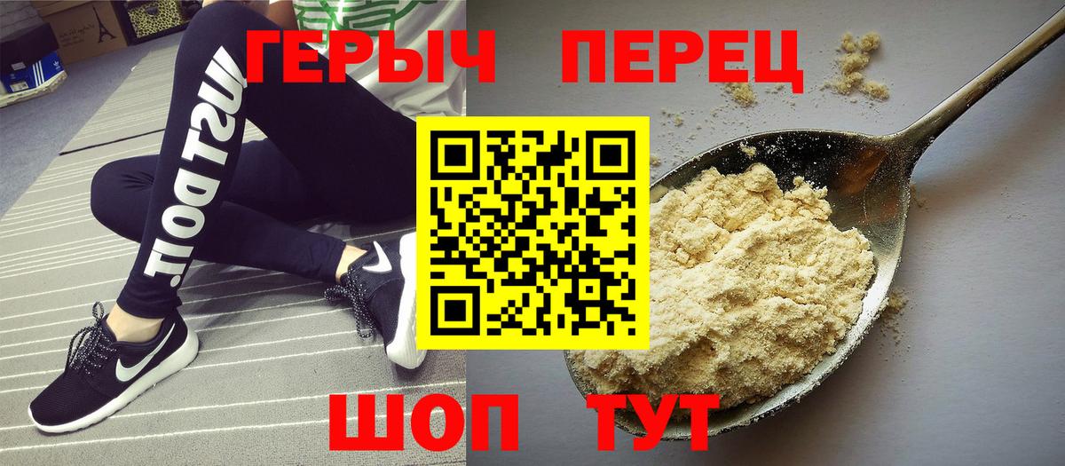 ГЕРОИН герыч  Вход с VPN  Избербаш 