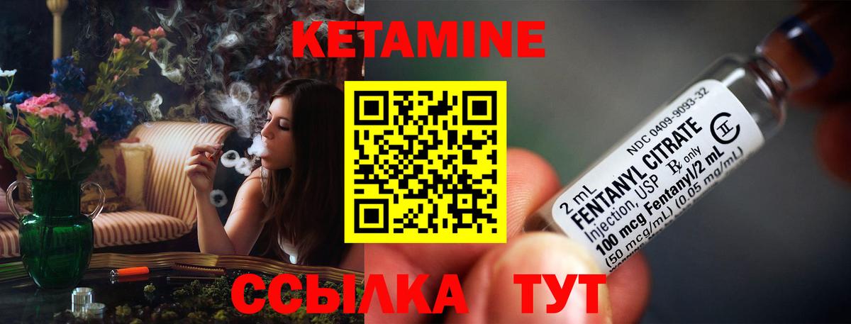 Кетамин ketamine  Вход с VPN  Избербаш 