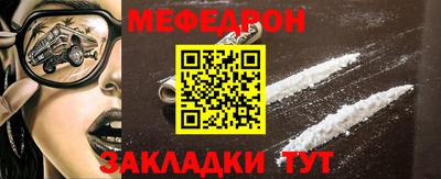 мяу мяу мука Балахна