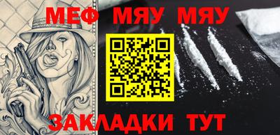 метамфетамин Балаково