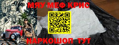 мяу мяу мука Балахна