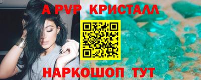 метамфетамин Балаково