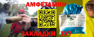 метамфетамин Балаково