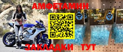 метамфетамин Балаково