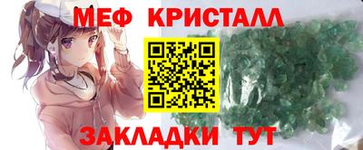 метамфетамин Балаково