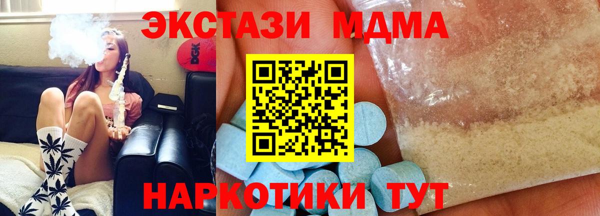 Избербаш  МДМА молли  Вход с VPN  МДМА  МДМА crystal 