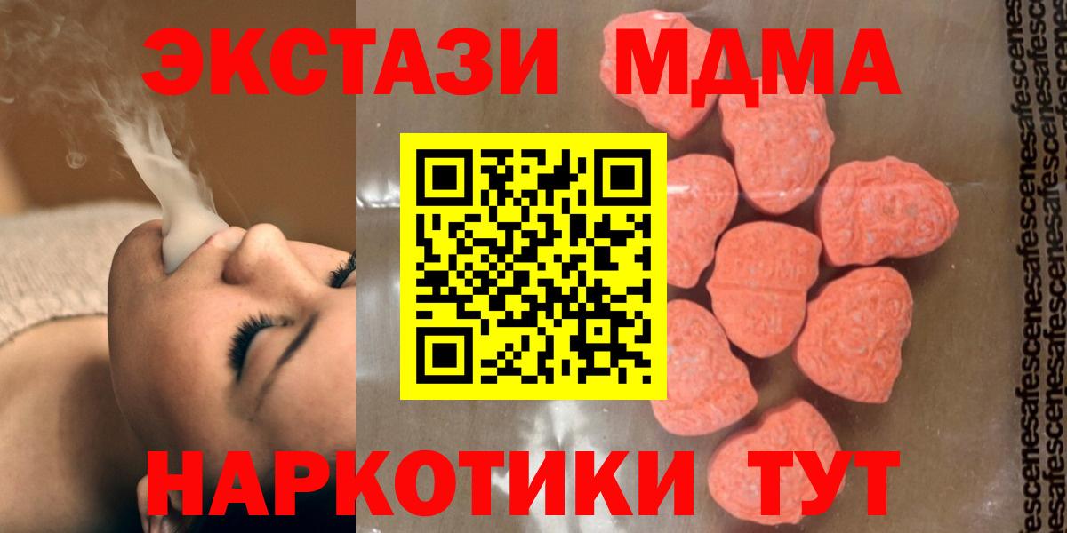 МДМА crystal Избербаш