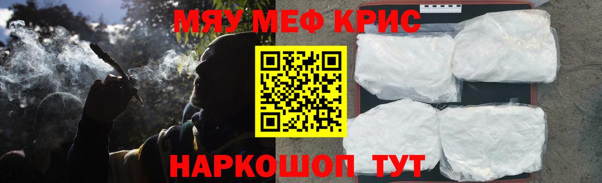 Меф мяу мяу  Избербаш