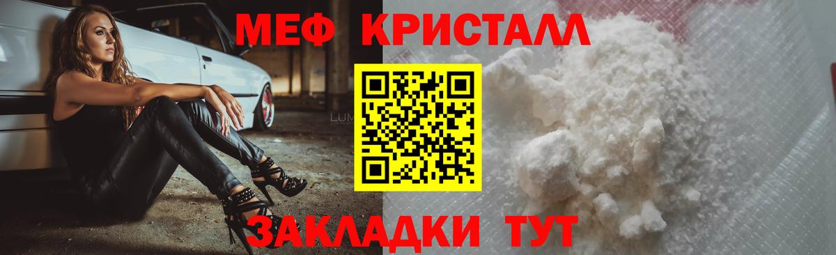 купить   Вход с VPN  Избербаш  МЕФ  МЯУ-МЯУ мяу мяу  МЯУ-МЯУ кристаллы 