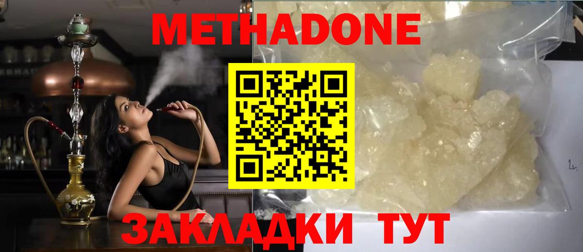 МЕТАДОН VHQ  Вход с VPN  omg   МЕТАДОН мёд  Избербаш 