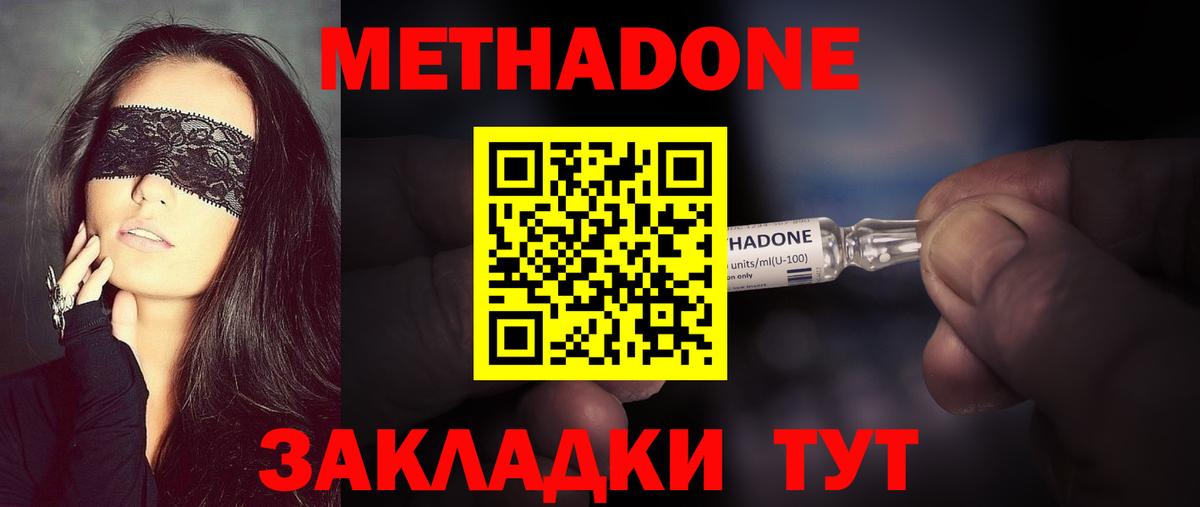 Метадон кристалл Избербаш